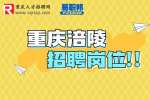 2022年四季度重庆市丰都县事业单位招聘考试公告