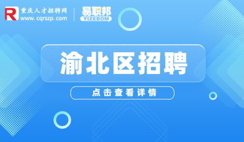 重庆招聘营运主管
