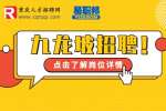 重庆市利民防火宣传培训中心招聘消防讲师