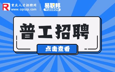 重庆招聘维修学徒工