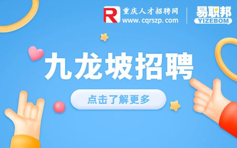 重庆索尼招聘