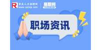 重庆市人才网：为什么大家都建议不要当职场老好人？