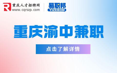 新东方招聘兼职