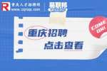 2023重庆市第二季度城口县事业单位招聘公告