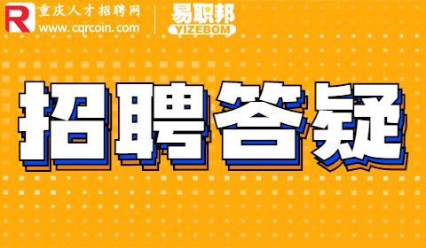 重庆招聘信息,行政文员的工作内容