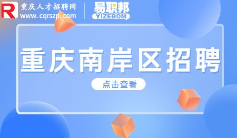 重庆建筑工程职业学院招聘