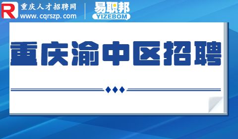 重庆大学城乡建设与发展研究院招聘