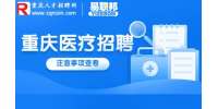 2023年重庆市卫生技术副高级资格专业能力考试合格分数线的通知