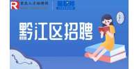 2023重庆石柱县事业单位招聘公费师范生、定向医学生公告