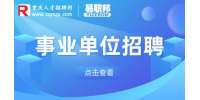2023重庆市綦江区事业单位面向“三支一扶”人员招聘